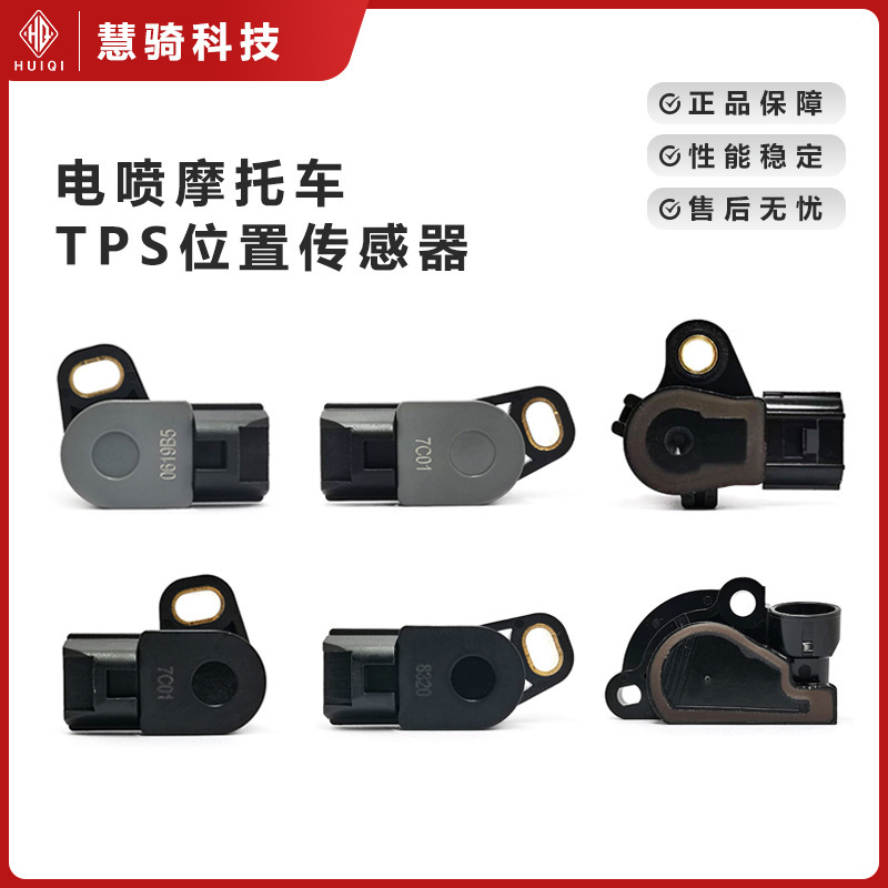Pedal motorcycle EFI throttle position sensor TPS accessories Suzuki angle sensor factory wholesale