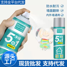 内墙涂料乳胶漆室内新净味防霉环保水性墙面漆家用自刷墙漆发