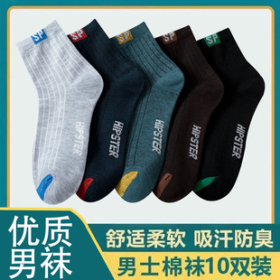 Men's cotton socks deodorant sweat-absorbent breathable mid-calf sports socks autumn and winter thickened Business All-match fashion socks for four seasons