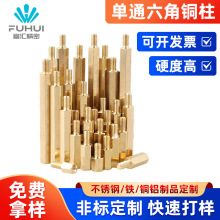 M4M5六边形单通外牙螺柱 金属螺丝PCB主板隔离柱六角铜柱阴阳柱