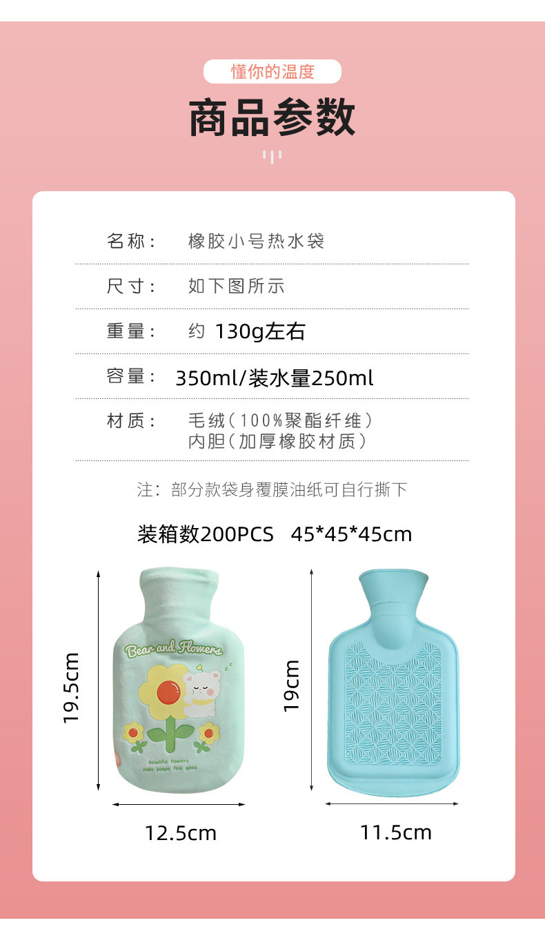 橡胶小号热水袋_11.jpg