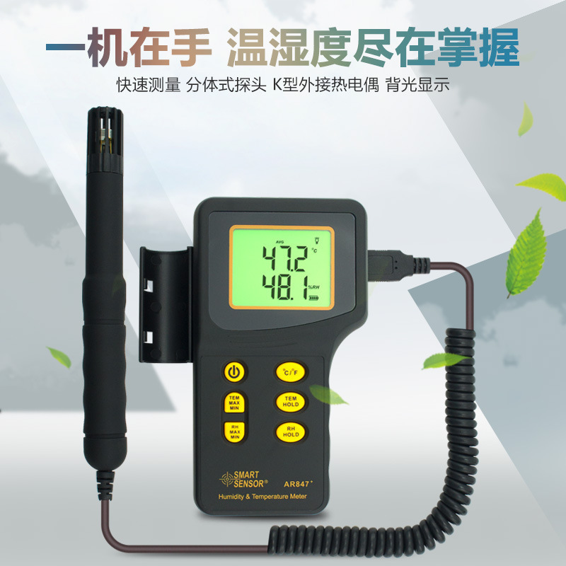 促销香港AR847数字温湿度计 工业级湿度计 温度计AR847