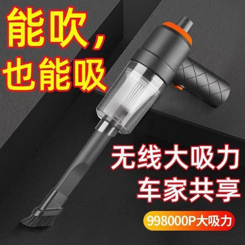 Cross-Border Car Wireless Mini Vacuum Cleaner Car Portable Blowing and Suction Integrated Dust Collector Car Home Dual-Purpose Vacuum Cleaner
