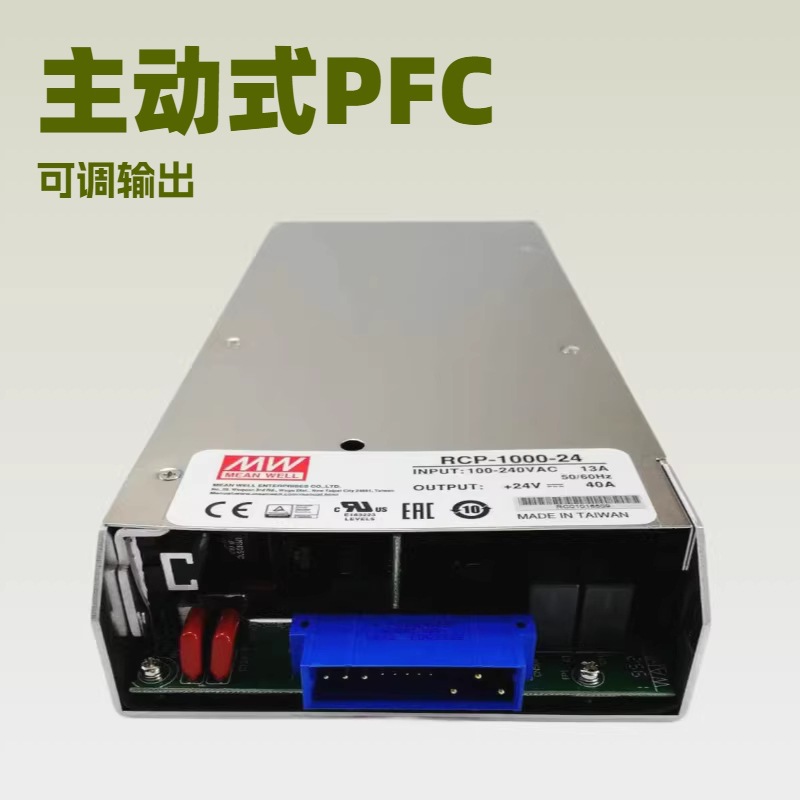 RCP-1000-24 内建主动式PFC功能 可调输出 冗余电源 台湾明纬