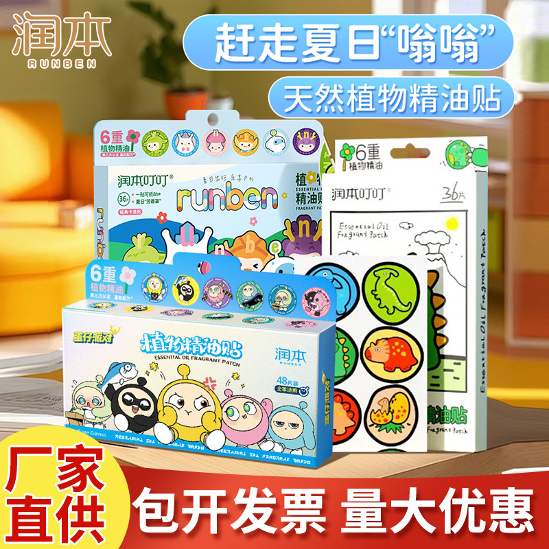 Moisturizing Plant Essential Oil Patch Mosquito Repellent Liquid for Adults, Kidsren and Infants, Anti-Mosquito Liquid, Outdoor Portable Special Cartoon Patch