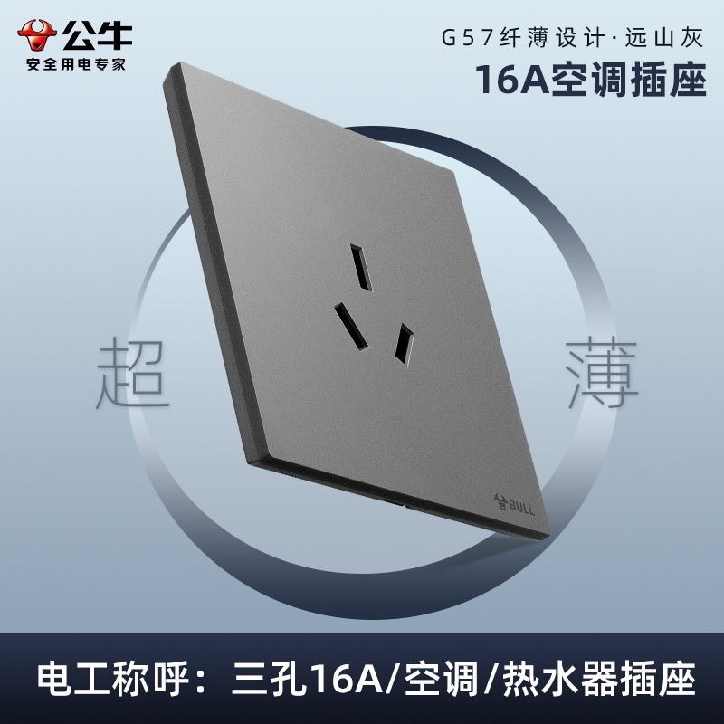 新製品 バタフライウイング 超薄型 ブルg57 ファーリンググレー スイッチコンセントパネル 卸売 壁面g56 隠蔽型USBコンセント|undefined