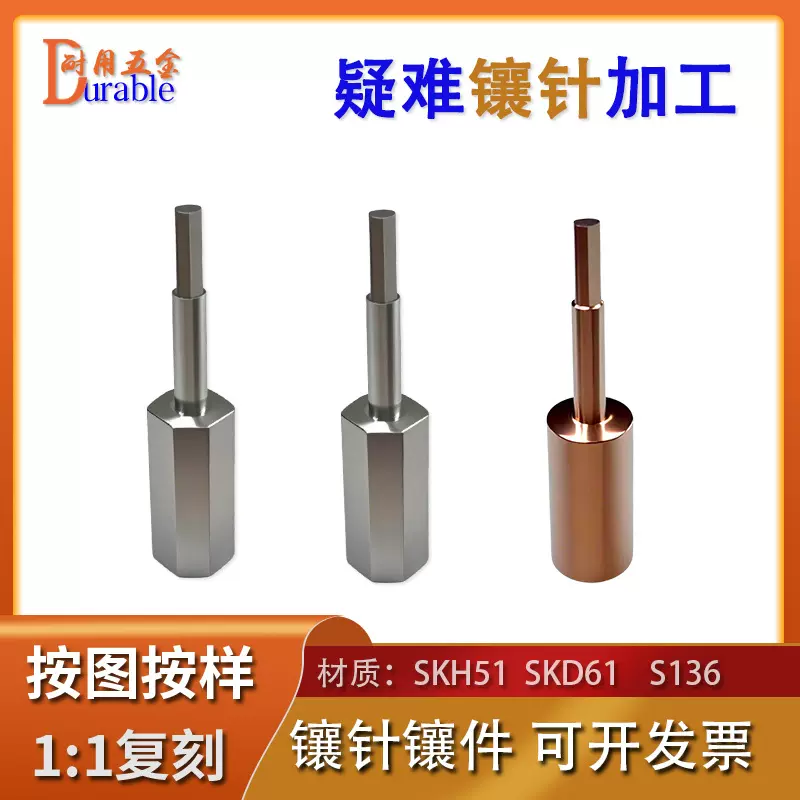 厂家生产批发SKD-61SKH51S136耐热真空氮化模具模型镶针冲模