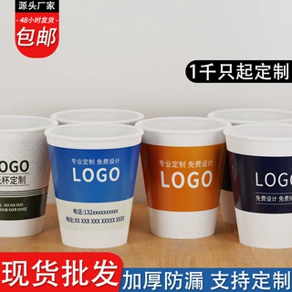 纸杯定制纸杯一次性办公活动家用加厚水杯培训教育宣传杯子定制