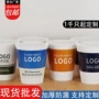 教育一次性办公加厚纸杯