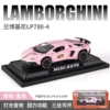 1:32 Jianyuan Basketball Bokini 780-4-Pink