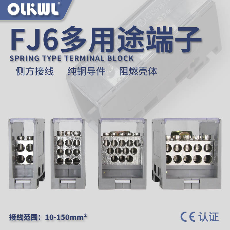 导轨式分线盒多用途并线端子一进多出分线器电线连接器端子接线盒