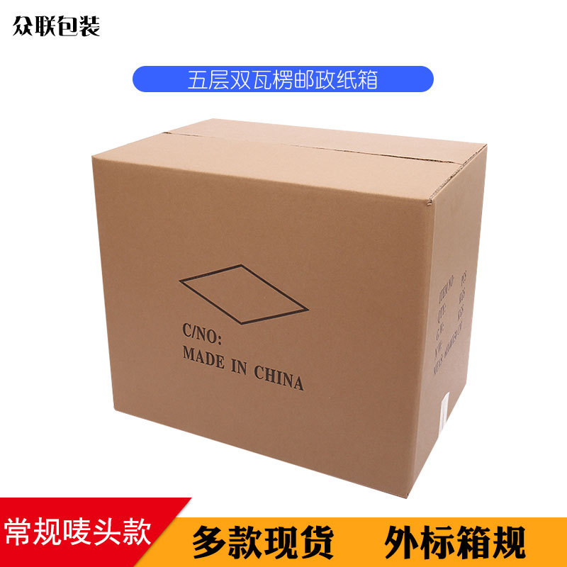 厂家直供现货长条搬家邮政货运打包饰品牛皮纸加厚加硬外贸纸箱