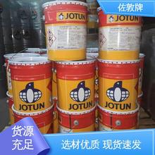 JOTUN油漆 环氧富锌底漆 户外钢结构钢管用漆 专业生产
