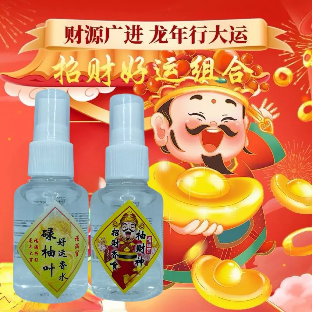 [Зарубежная китайская цепочка] Гонконг Fuman Palace Lulu листья помело удачи духи Fusheng Palace грейпфрут аромат удачи