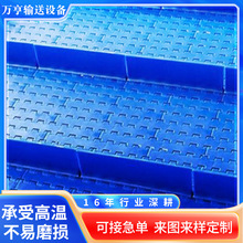 12.7平板输送带黄桃罐头转弯网带pp食品级链板模块网带塑料链板