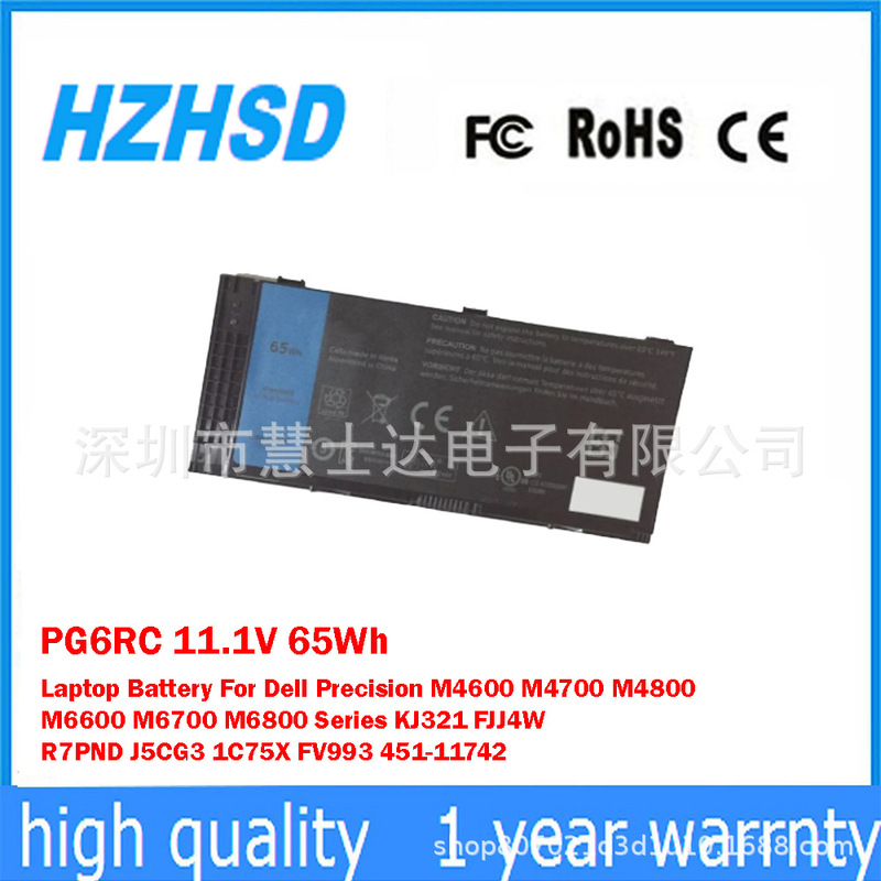 Suitable for Dell Dell M4600 M4700 M6700 M6600 Fv993 Laptop Battery Pg6Rc