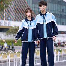 定做中小学生校服春秋套装男女学院风初中高中学生班服外套三件套