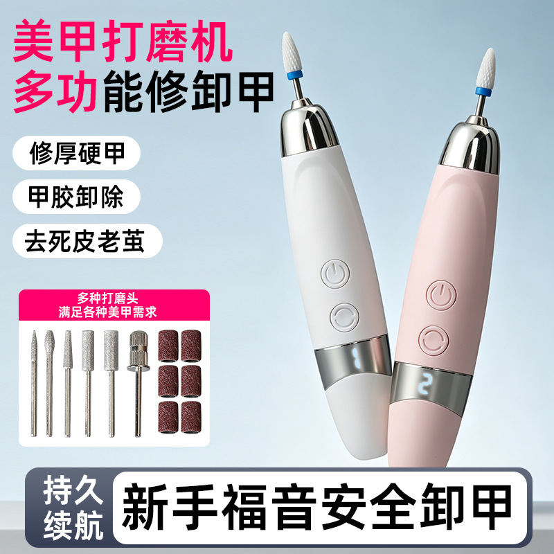 Cross-border new product: nail polisher, electric and portable nail file set for home use, including tools for removing dead skin, polishing, and shaping nails