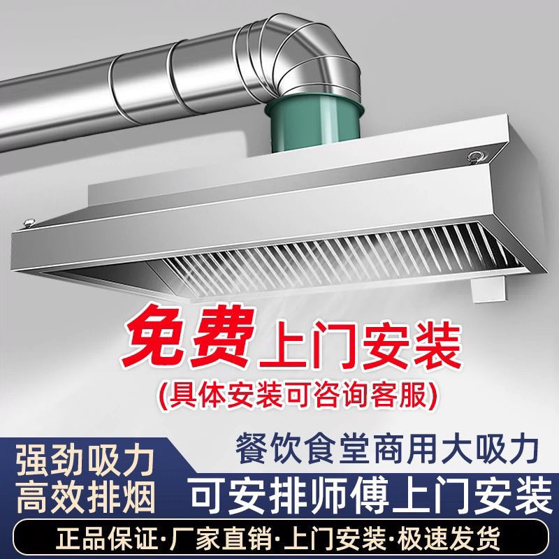 包安装不锈钢油烟加厚排烟商用油烟机饭店厨房抽食堂强力吸力