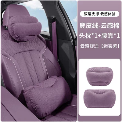 Headrest car pillow and lumbar support - double-layer-support-model-headrest-lumbar-support-misty-purple-set