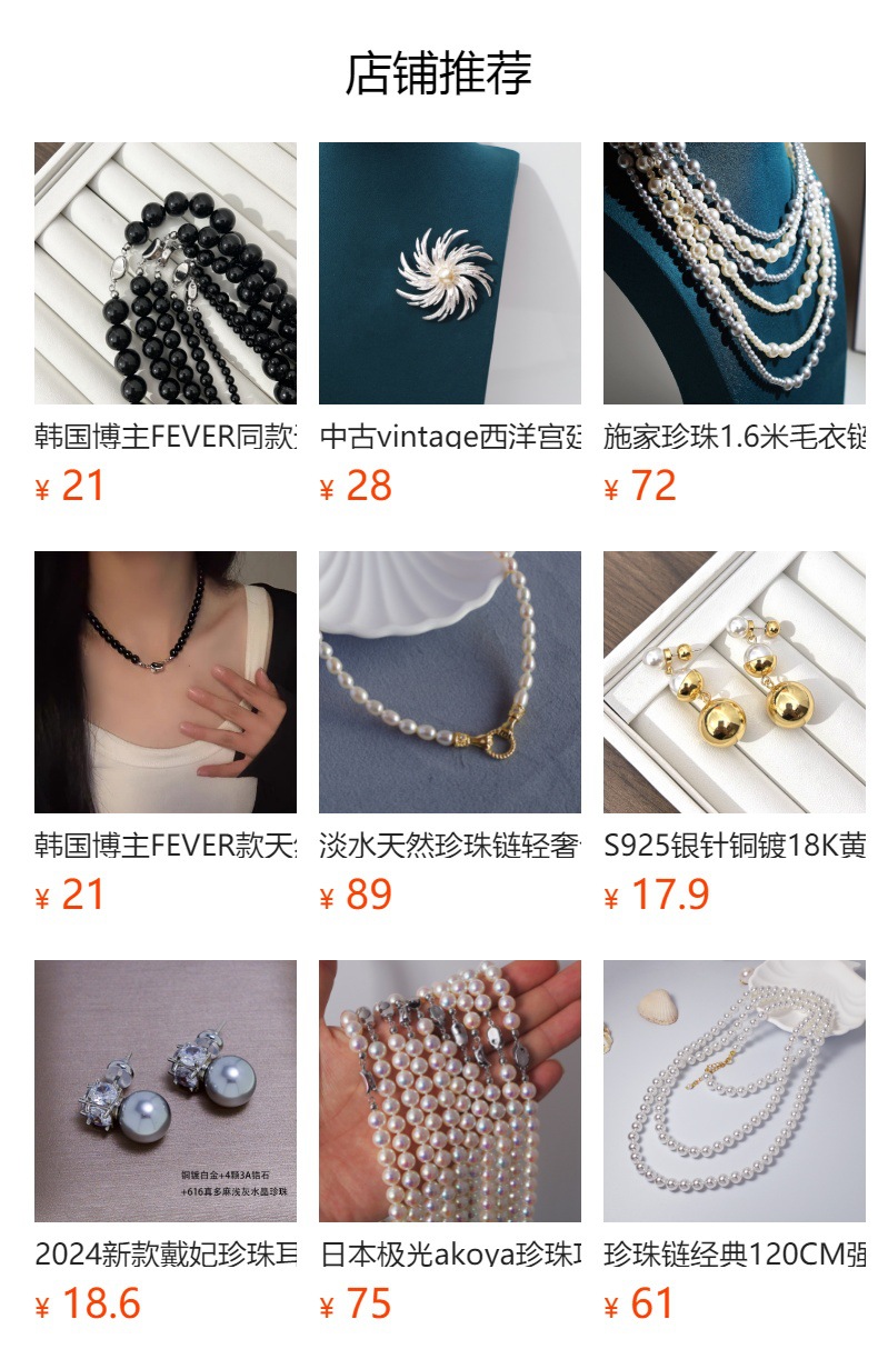 预览状态下无法点击,发布后,可点击跳转到对应的商品页面
