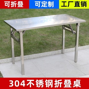 Stainless Steel Foldable Table Lifting Portable Food Workbench Barbecue Stall Promotion Table Camping Table Cutting Table