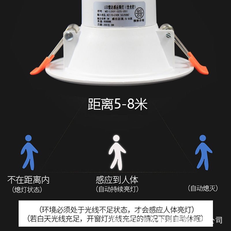 Downlight de inducción del cuerpo humano infrarrojo incrustado led radar de microondas inducción luz de techo corredor control acústico y óptico