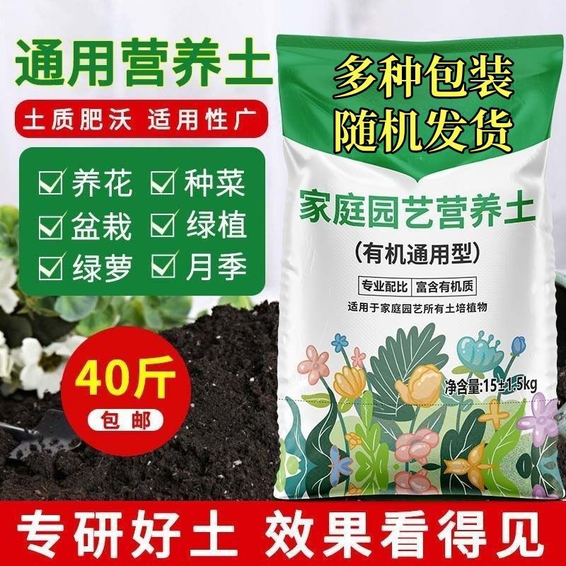 suelo nutritivo general plantación de colza, suelo de flores, suelo de cultivo de flores, suelo de plantación, suelo de plantación, suelo de plantación de cabello recto