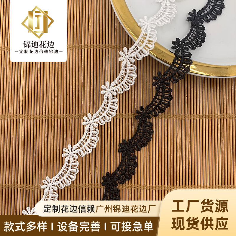 Factory Direct Sales Polyester Water-Soluble Lace Small Barcode Wavy Hem Computer Embroidery Lace Lace Accessories