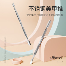 去死皮推粉末钢小钢推卸甲钢推修指甲美甲钢推耐用双头美甲工具