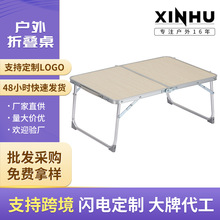 定制折叠桌笔记本电脑桌便携式轻便野餐桌露营烧烤桌家用餐桌