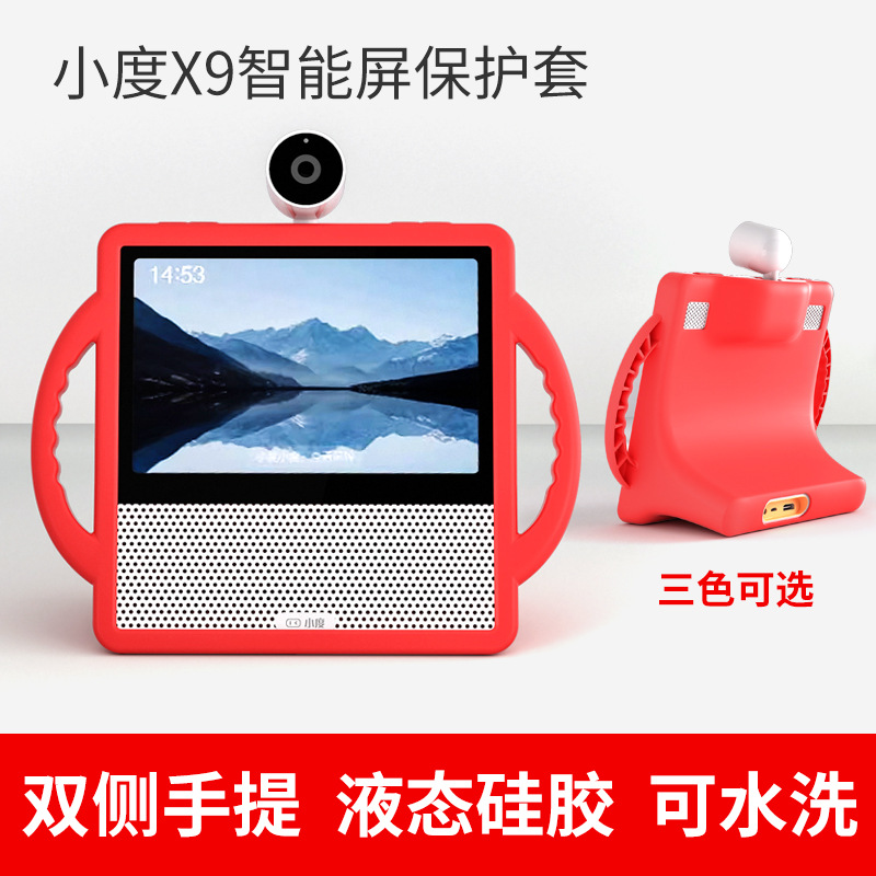 Xiaodu X9 Protective Case Leather Case Smart Screen X9 Silicone Case Smart Speaker Leather Case Power Bank Agent Price Change Link