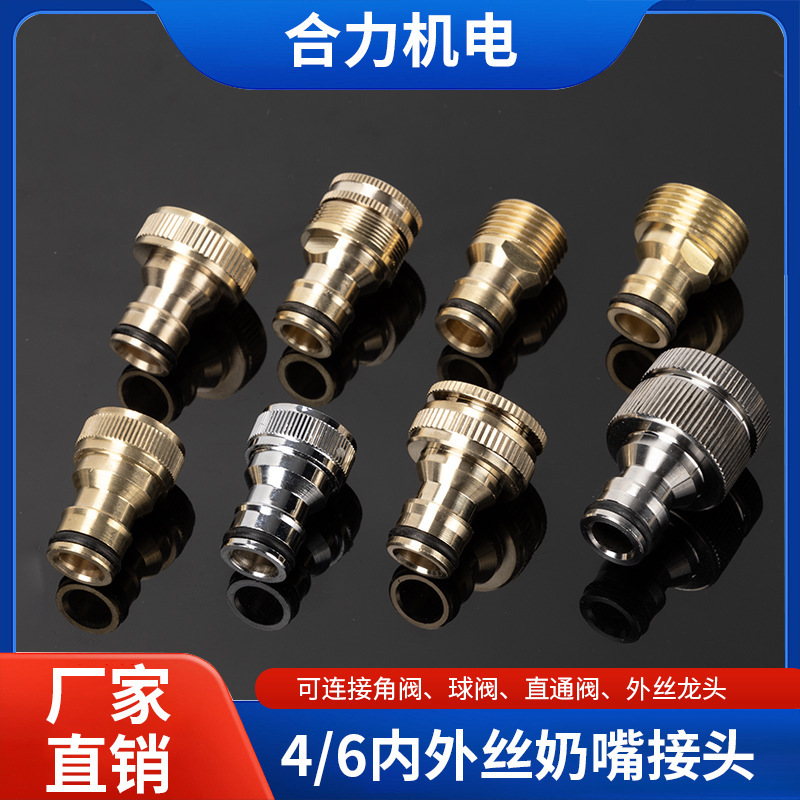 4分6分内糸外糸継手快全銅蛇口水道管継手快速部品速乳首継手|undefined