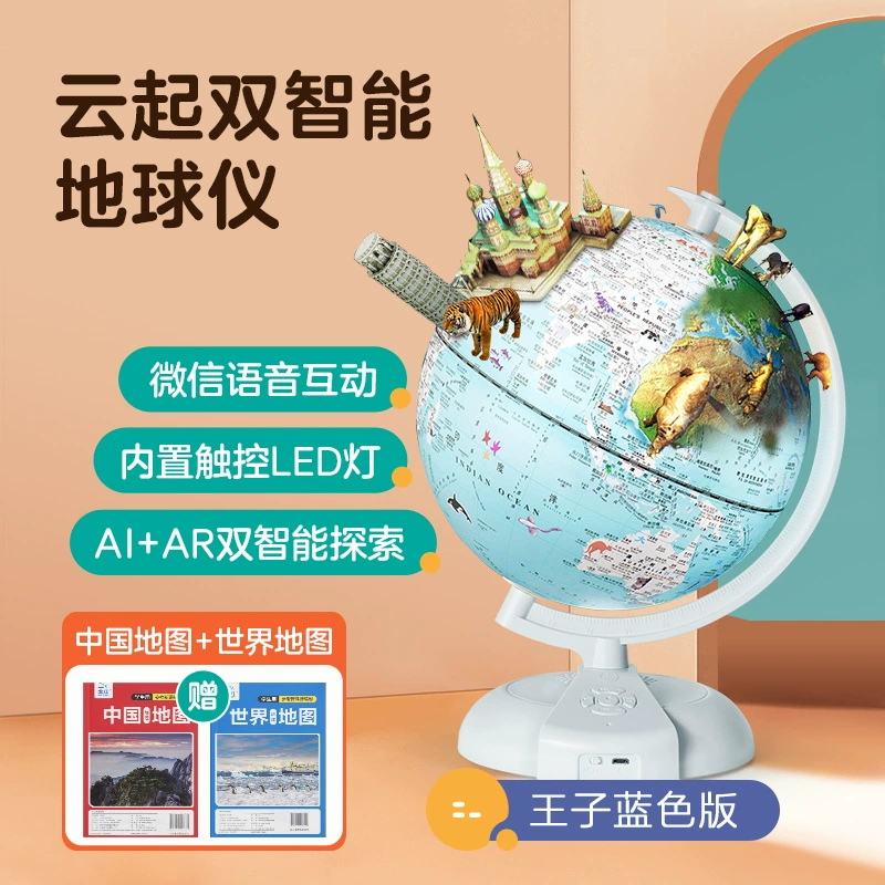Бэйдоу Джемини AR Интеллектуальная стерео система Гендер Детей Учебные Развлекательные головоломки фестиваль подарок качели