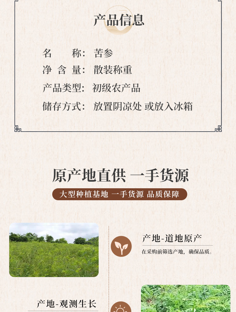 Premium Dried Sophora Root Ku Shen 苦参 Slices 50g Natural Sun Dried Herb for Decoction and External Wash quality and texture