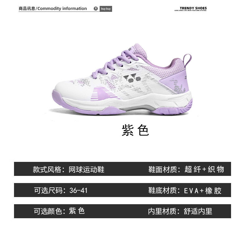 Giày cầu lông nữ chuyên nghiệp thi đấu tập luyện, giày tennis siêu sợi thoải mái, gót 3-5 cm — màu tím chi tiết 5