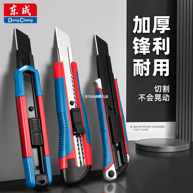 Dongcheng cuchillo de pintura de goma cuchillo de hoja negra cuchillo de papel pintado cuchillo de papel pintado cuchillo de pintura de grosor image 2