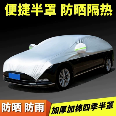 Insulation, Sunshade, Winter Thickened Half Cover, Car clothing