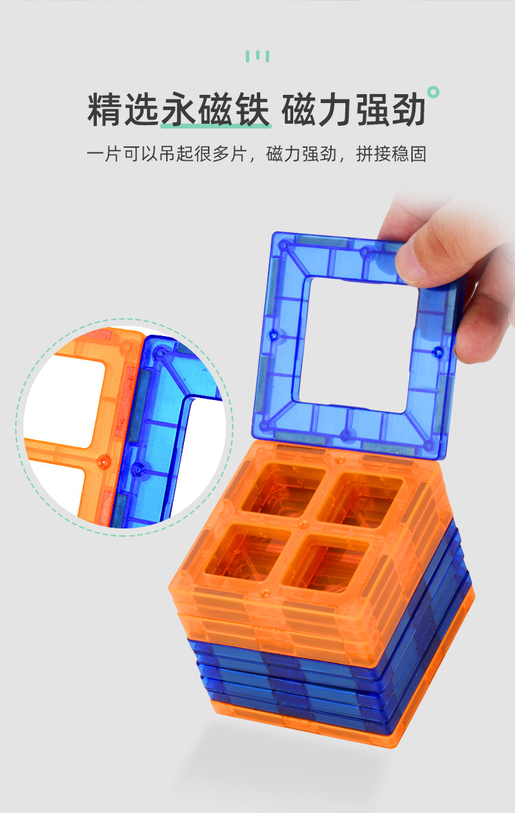 吸铁石玩具_03