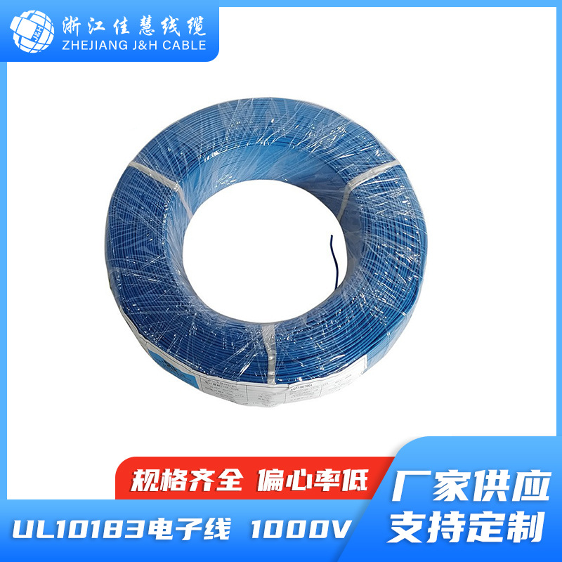 UL10183储能线 30-10AWG ROHS环保标准美规光伏高压储能线1000V