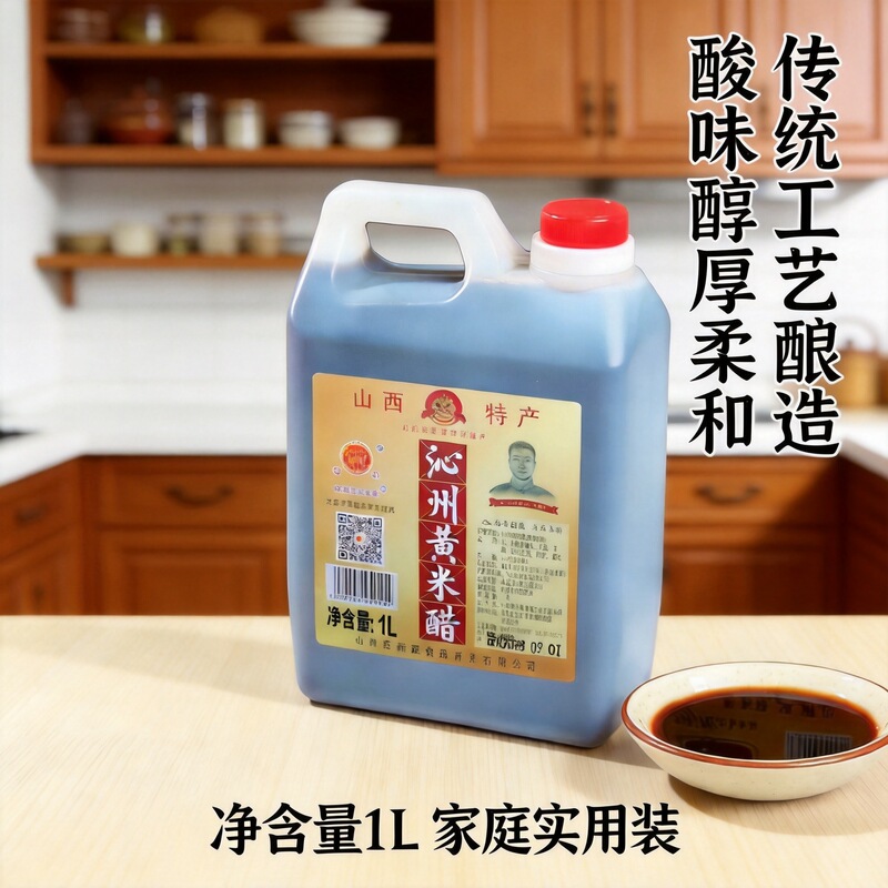 Qinzhou Yellow Millet Vinegar 1L Barrel-Shaped Shanxi Specialty Five-Grain Brewed Aged Vinegar Pure Rice Brewed High Concentration Vinegar Qinzhou Yellow Millet Vinegar 1L Barrel-Shaped Shanxi Specialty Five-Grain Brewed Aged Vinegar Pure Rice Brewed High Concentration Vinegar
