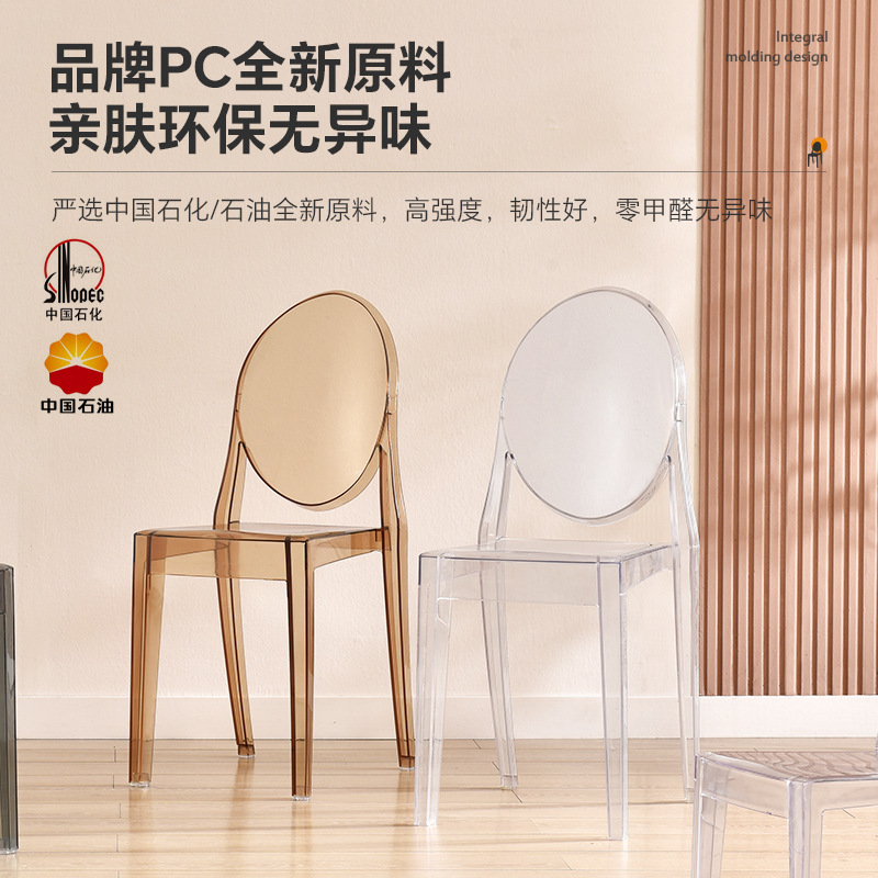 Silla de comedor nórdica en diablo silla fantasma para adultos silla acrílica transparente silla de comedor de hotel boda silla de banquete en línea