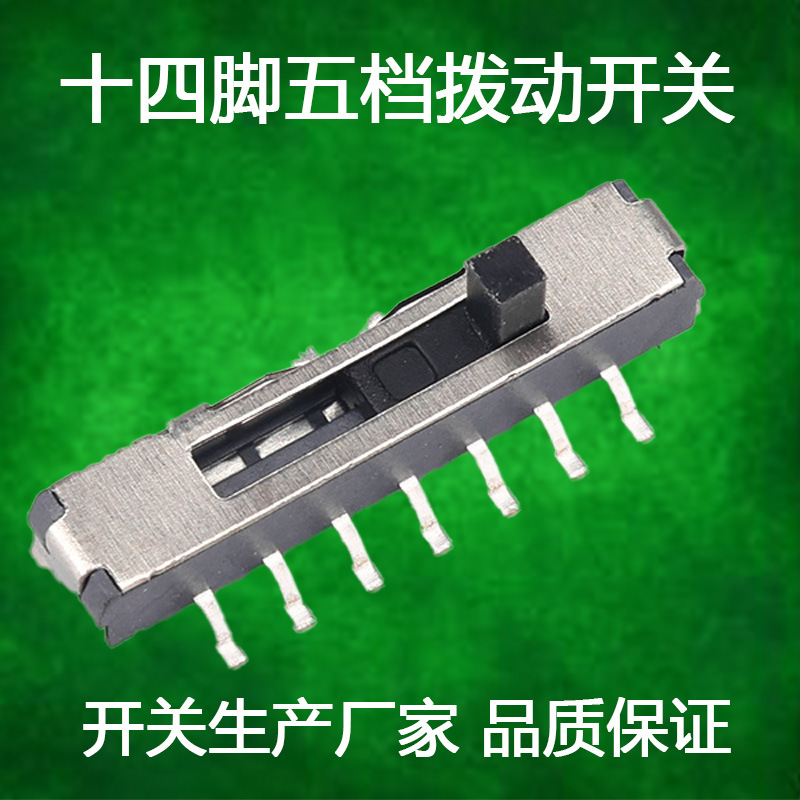 长期供应拨动开关SS SK系列2挡拨动开关三挡拨动开关微型拨动开关