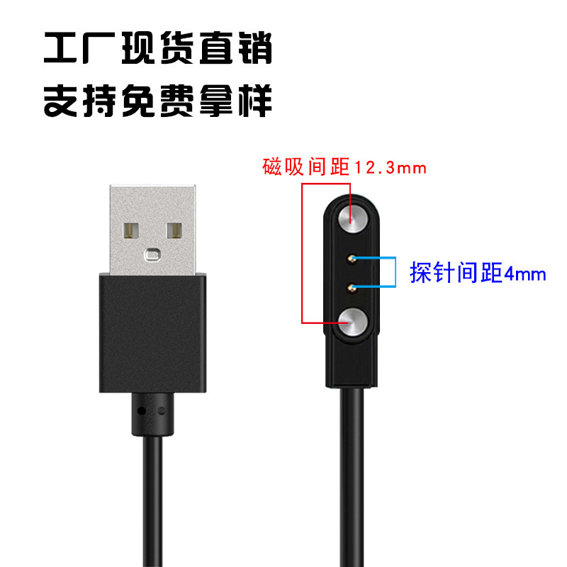 Reloj inteligente aplicable 2P4P5P contacto cable de carga magnético taza de jugo de 2 pines W26 fabricante de cables de datos Amadin