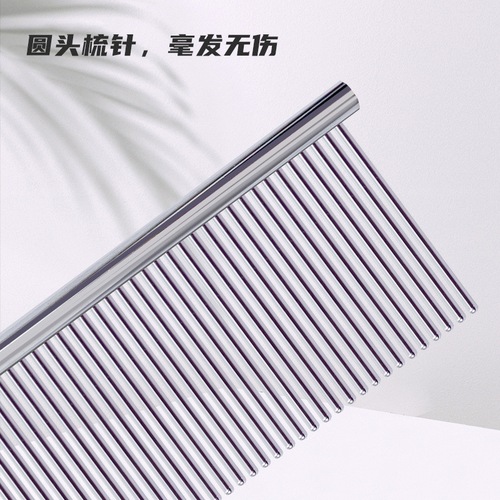 Pet comb dog and cat straight comb to remove floating hair dog comb beauty stainless steel fine tooth comb supplies manufacturer
