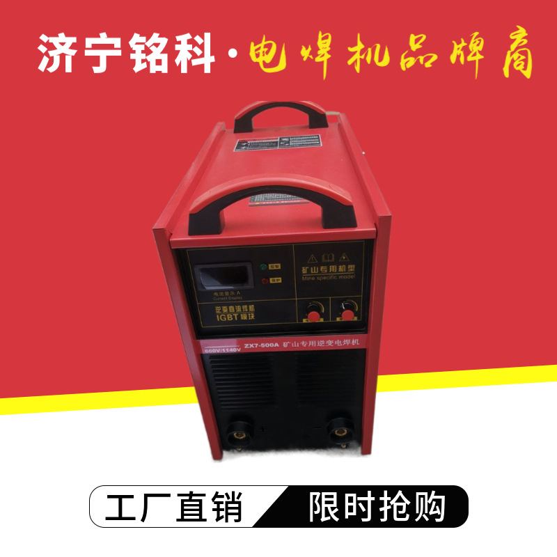 ZX7-400GT交流电焊机 中铁桥梁220V逆变直流电焊机