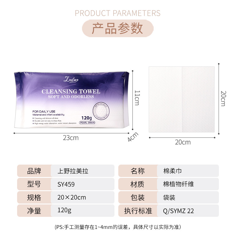 LMLTOP toallas faciales con patrón de perlas, toallas faciales desechables de algodón al por mayor, oferta transfronteriza