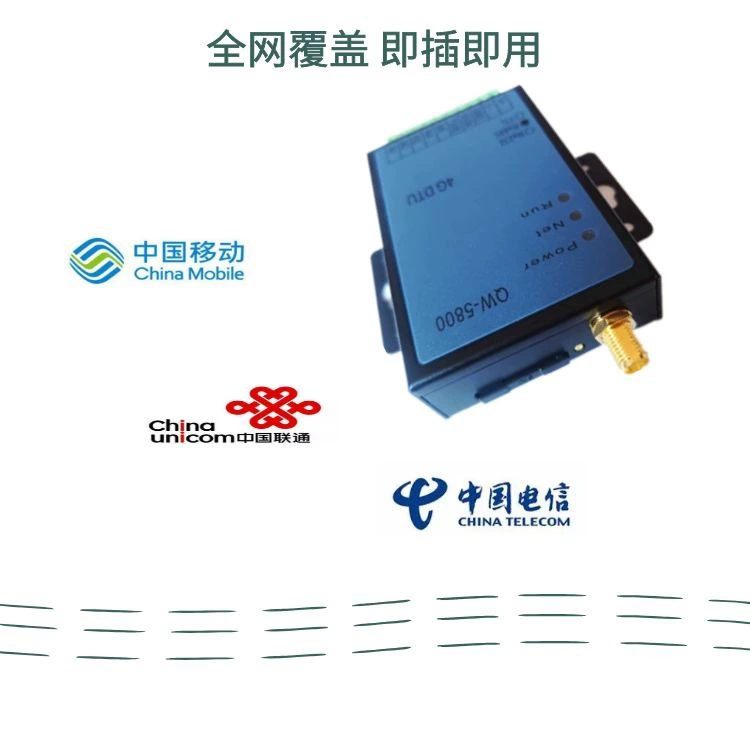 MODBUS-RTU/ Modbus TCP/ CAT-DTU switching measure