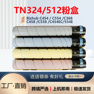 �m�������_����TN512�ۺ�TN324̼��Bizhub C368 C308 C258ī��