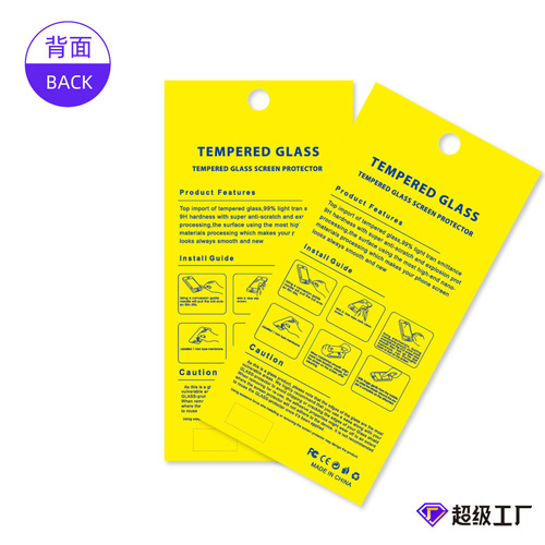 Tempered film packaging set mobile phone protective film packaging carton Apple Huawei ten boxes one pair copper thin